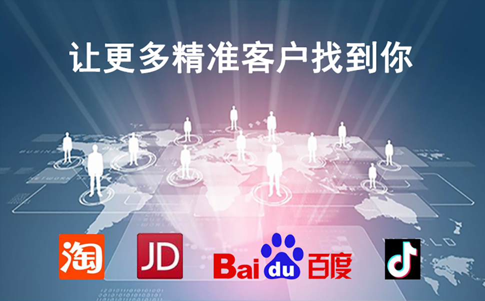 互联网营销示意图